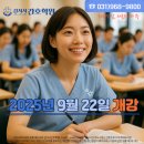 김지서간호학원