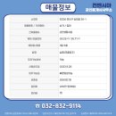 송도대방공인중개사사무소 이미지