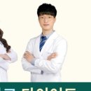 톡바른경희한의원 이미지