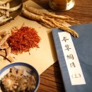 청명한의원 이미지