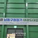 경희대석사 백두산태권도 이미지