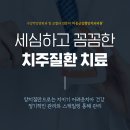 이동근김형민치과의원 이미지