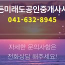 메가공인중개사사무소 이미지