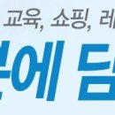 송정한신더휴아파트 이미지