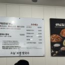 우정칼국수&보쌈 | 가브리살 보쌈 먹어봤뉘~!? 왕십리 오늘 보쌈 칼국수에 있단다~