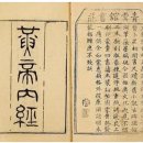 황제 쑥뜸 이미지