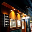 물만골 | 부산 연산동 점심 맛집 텐동매일 물만골역 일식 내돈내산 후기