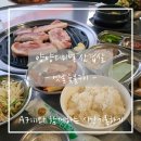 강원막창숯불구이 이미지