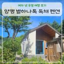 별하나톡 이미지