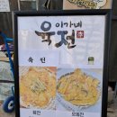 태화건재