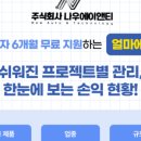 주식회사 에이앤티