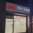 온마음공인중개사사무소 이미지