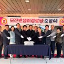 모전경로당 이미지