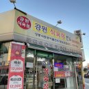 강원식육점 이미지