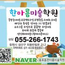 한아름학원