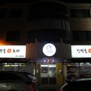 상원골오리 이미지