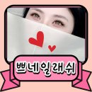 도로변(디지털로33길 11) | 수원 영통 쁘네일래쉬 - 클래식 C컬 속눈썹 연장 후기