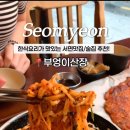 두루산장 이미지