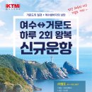 CU 고흥녹동터미널 이미지