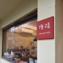서귀포 소품샵&사진관 1월구름 방문후기