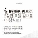 시몬스갤러리용인