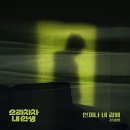 언제나 내곁에 이미지