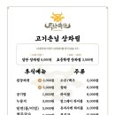 대화식육식당