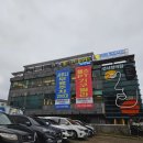 삼화사우나 이미지