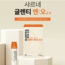 내몸의 엔오