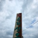 촌닭산오리 | 대전 용운동 예약 추천 단호박세트 코스요리 촌닭산오리