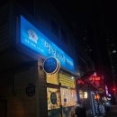 원일로45번길 이미지