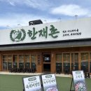 한우육회엔비빔밥 | 구미인동맛집 [ 한재촌 구미본점 ] 국내산 한우 1+ 소찌개와 육회비빔밥 맛집