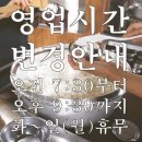 망원역 협동식당 달고나 평양냉면 이미지