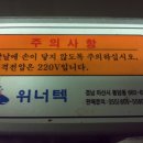 (부산) 회도리,탈피기,수족관 팝니다... 이미지