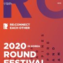 한·아세안 뮤직페스티벌 'ROUND 2020', 12월 6일 온라인 개최 이미지