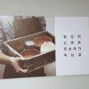 노브랜드당진어시장점