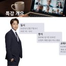 취준생, 상담사, 취업강사분들을 위한 2026년 취업트렌드 온라인특강안내 이미지