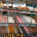 던킨도너츠봉곡점 네이버블로그