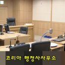 리아행정사사무소 이미지