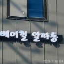 알파동