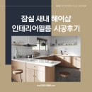 휴헤어샵 이미지