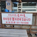 혜민식당 이미지