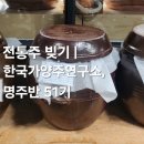 해일축산 | 전통주 빚기 | 한국가양주연구소, 막걸리학교 비교 | 전통주 수업 선택 기준!