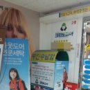 크린토피아안양호계3동점