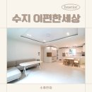 11500-12-33-104 | 30평대아파트 인테리어 비교, 수지 풍덕천동 이편한세상 33