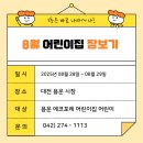 용운어린이집 이미지