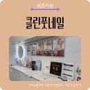 클린플러스운동화엔빨래방 | 대구 발각질제거 후기｜클린풋네일에서 용비늘 탈출 한 사연