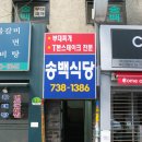 송백식당 네이버블로그
