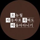 오뉴월 자동차로 북해도 싸돌아다니기 27. 에베쓰 츠타야