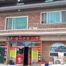 겸면떡집